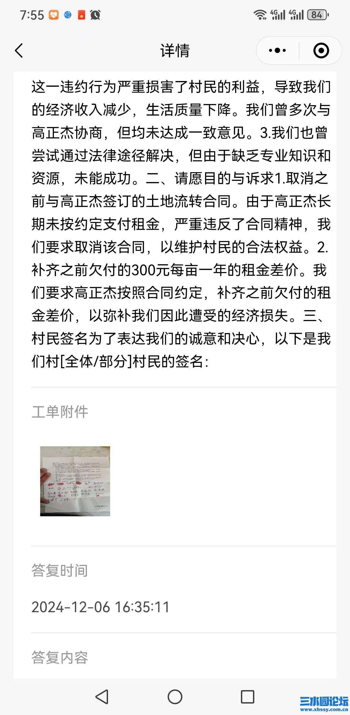 微信图片_20250107181725.jpg