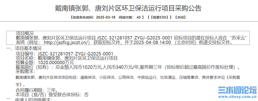 QQ浏览器截图20250318173431.png
