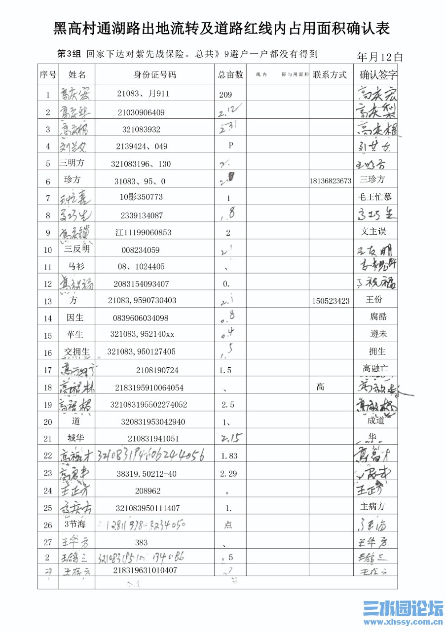 微信图片_20250325094512.jpg