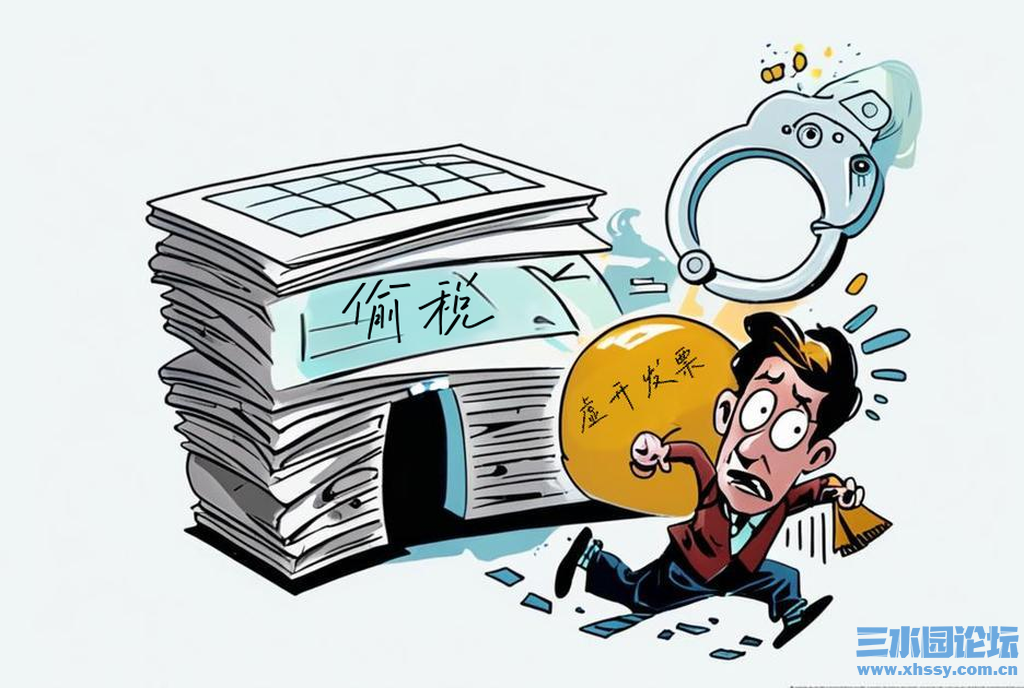 偷税.jpg