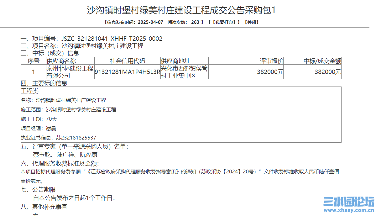 QQ浏览器截图20250408233927.png