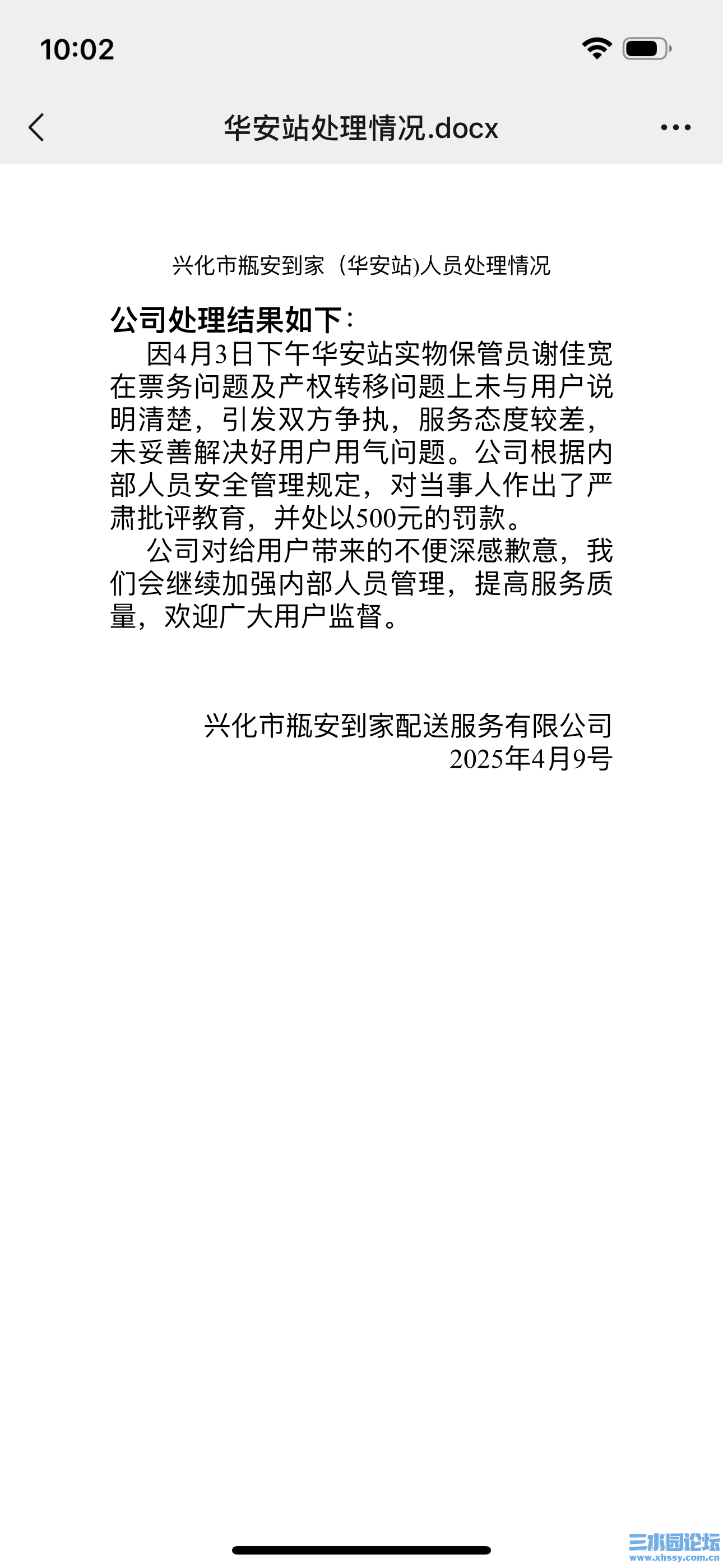 微信图片_20250426154904.png