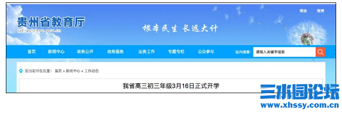 QQ浏览器截图20200311114117.png