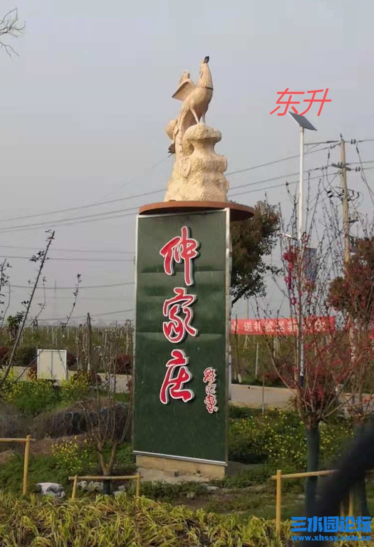 仲家庄.jpg