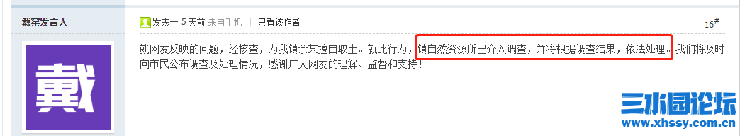 端午桥镇府答复.jpg