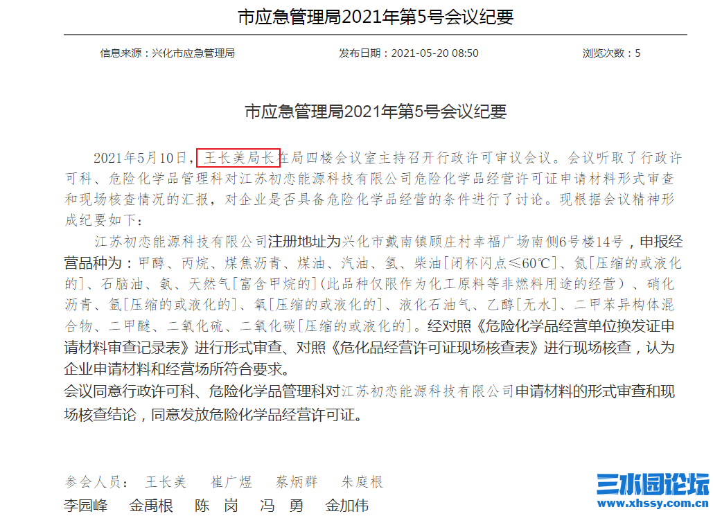 QQ浏览器截图20210520152110.png