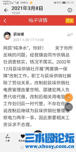 Screenshot_20210521_211310_com.android.gallery3d.jpg