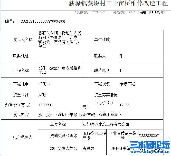 QQ浏览器截图20210601151133.png