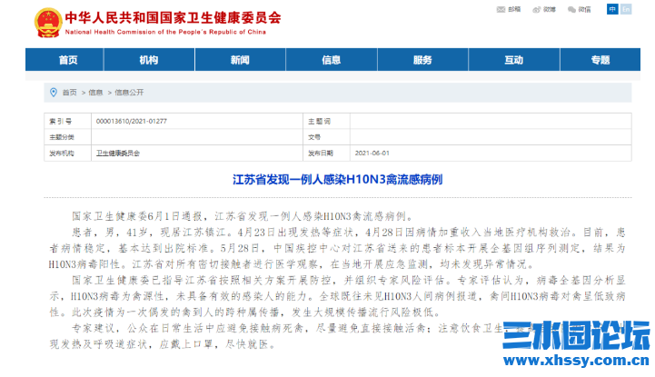 QQ浏览器截图20210603104800.png