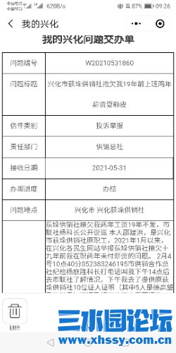 Screenshot_20210604_092624_com.tencent.mm.jpg