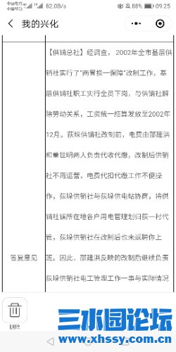 Screenshot_20210604_092513_com.tencent.mm.jpg
