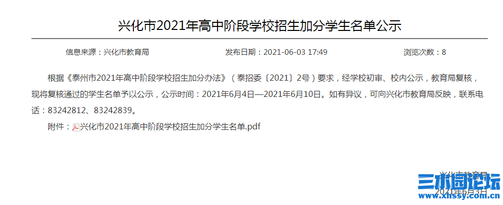 QQ浏览器截图20210604100001.png
