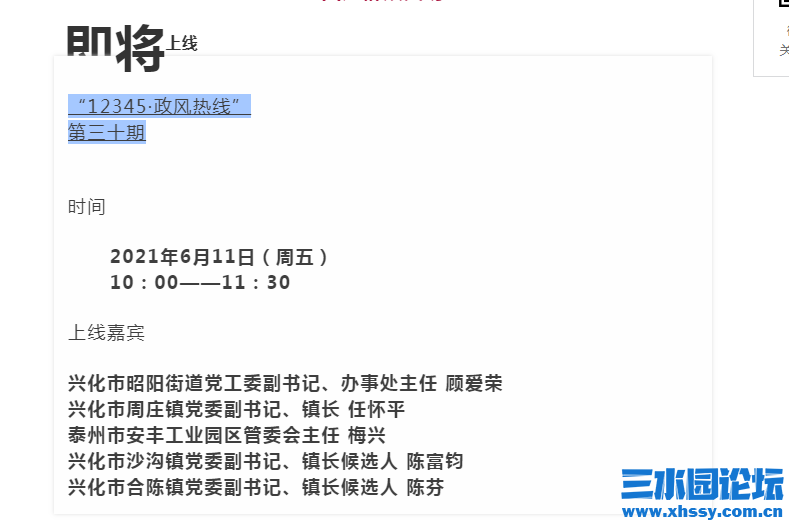 QQ浏览器截图20210610163518.png