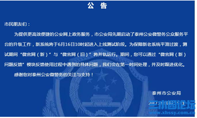 QQ浏览器截图20210616101724.png