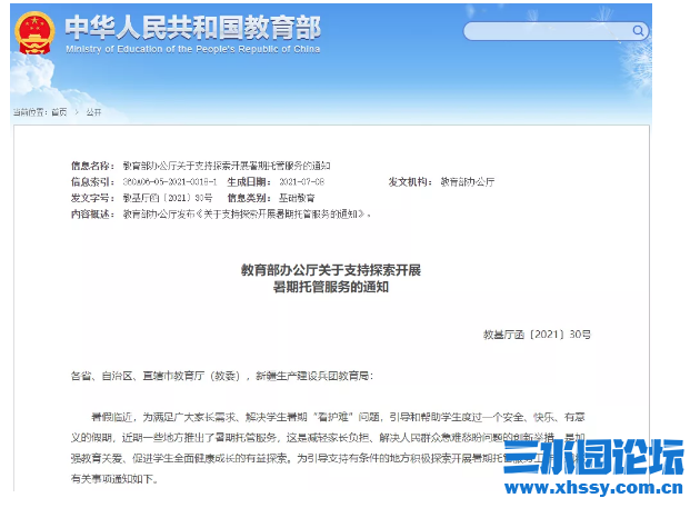 QQ浏览器截图20210710174831.png