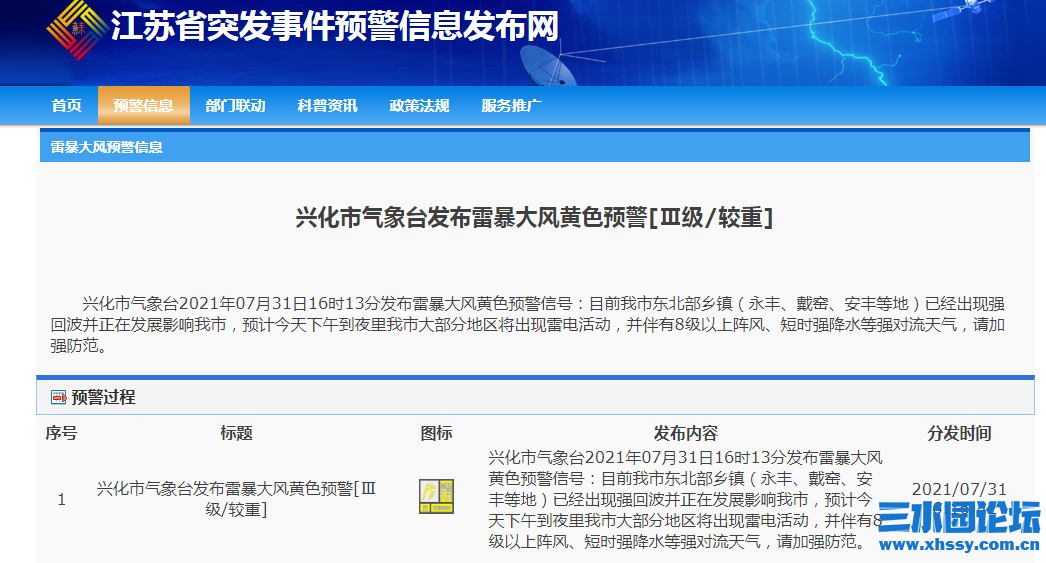 QQ浏览器截图20210731171841.png