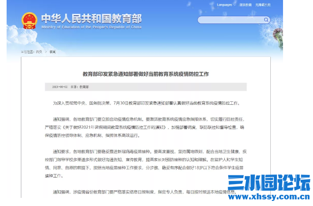 QQ浏览器截图20210803111336.png