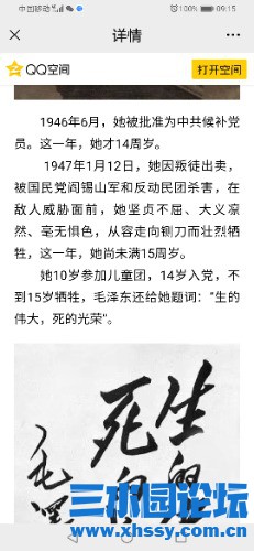 Screenshot_20210814_091505_com.tencent.mm.jpg