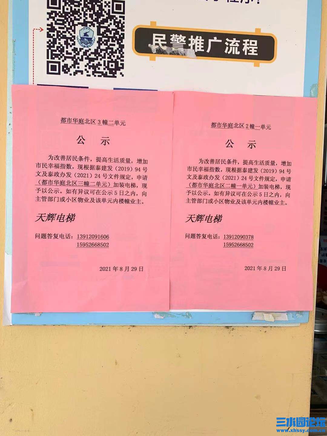 微信图片_20210829102231.jpg