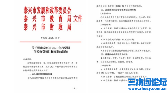QQ浏览器截图20210901144013.png