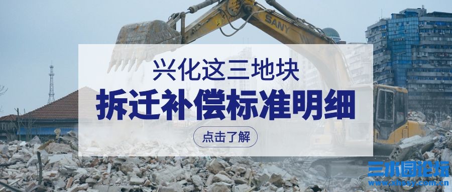 征地补偿安置方案.jpg
