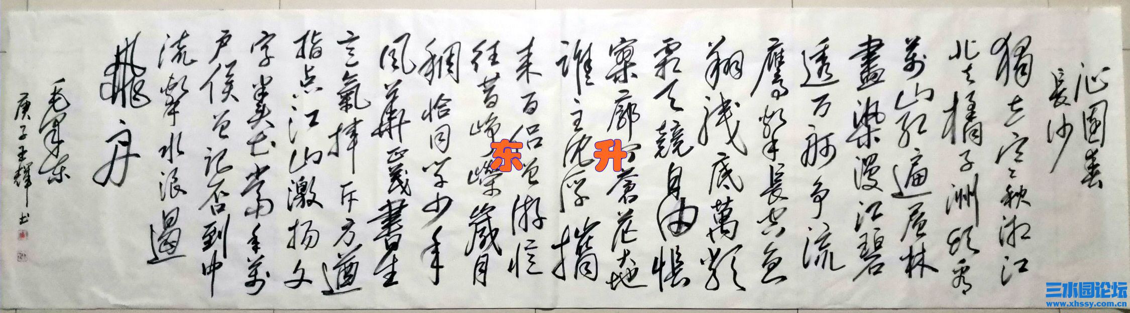9 沁园春.jpg