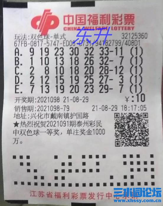 中奖_看图王.jpg