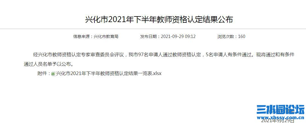 QQ浏览器截图20210930155909.jpg
