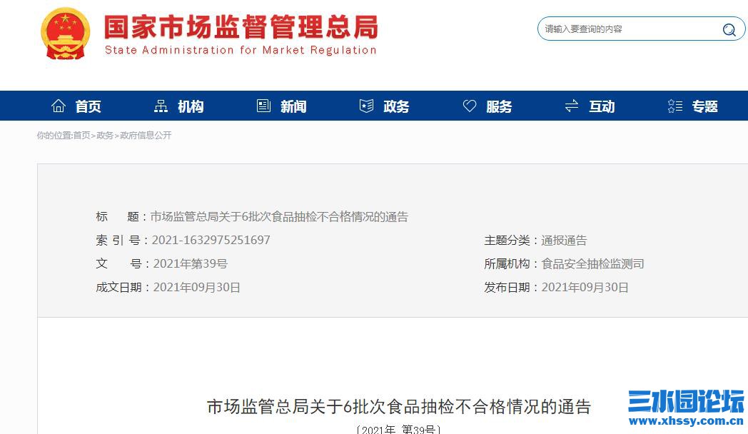 QQ浏览器截图20211003112152.jpg