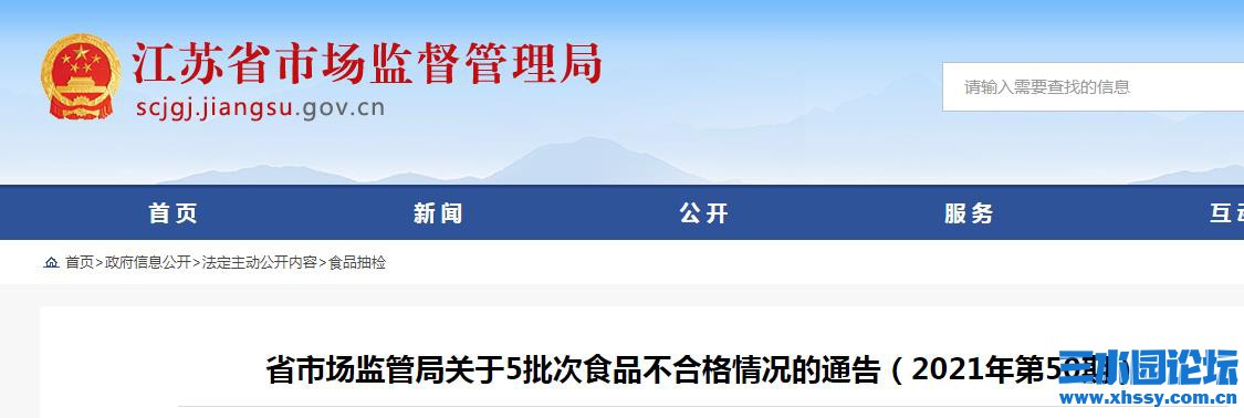 QQ浏览器截图20211003113916.jpg