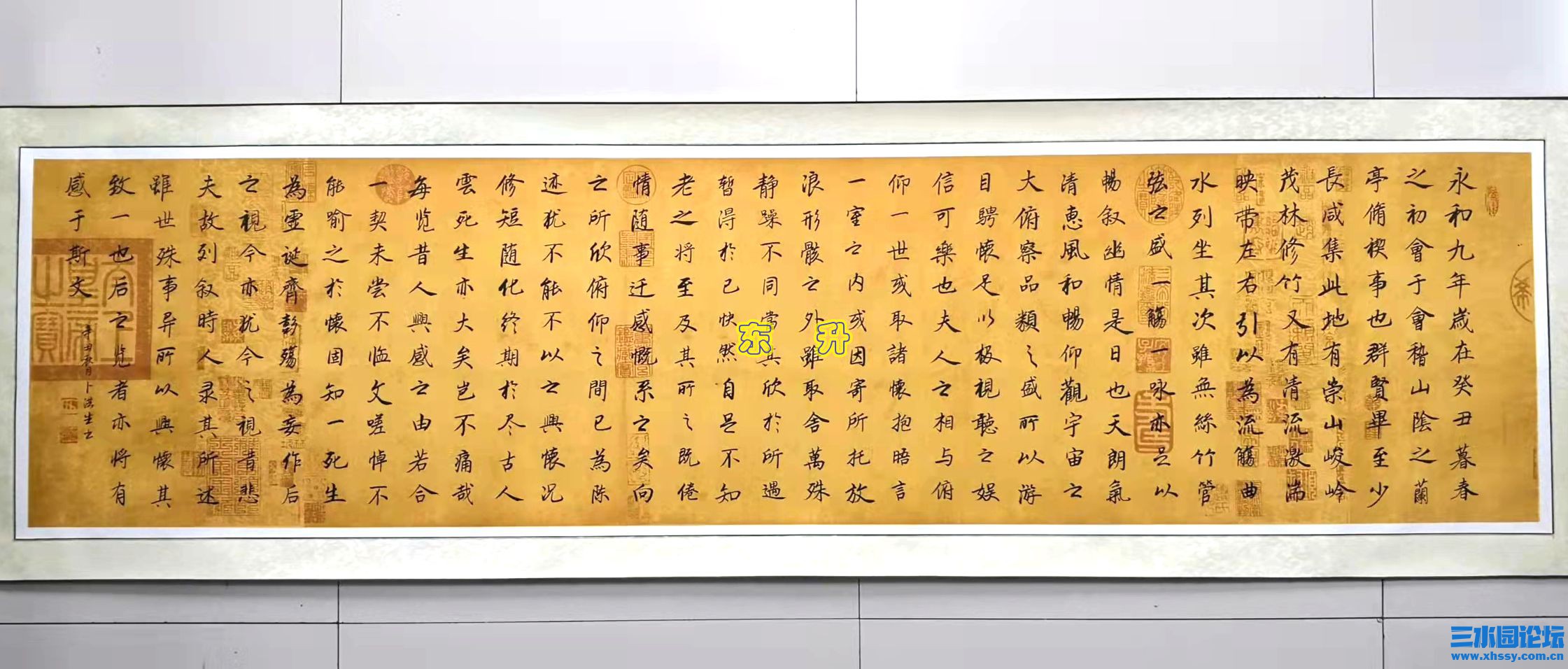 5 兰亭序_副本.jpg