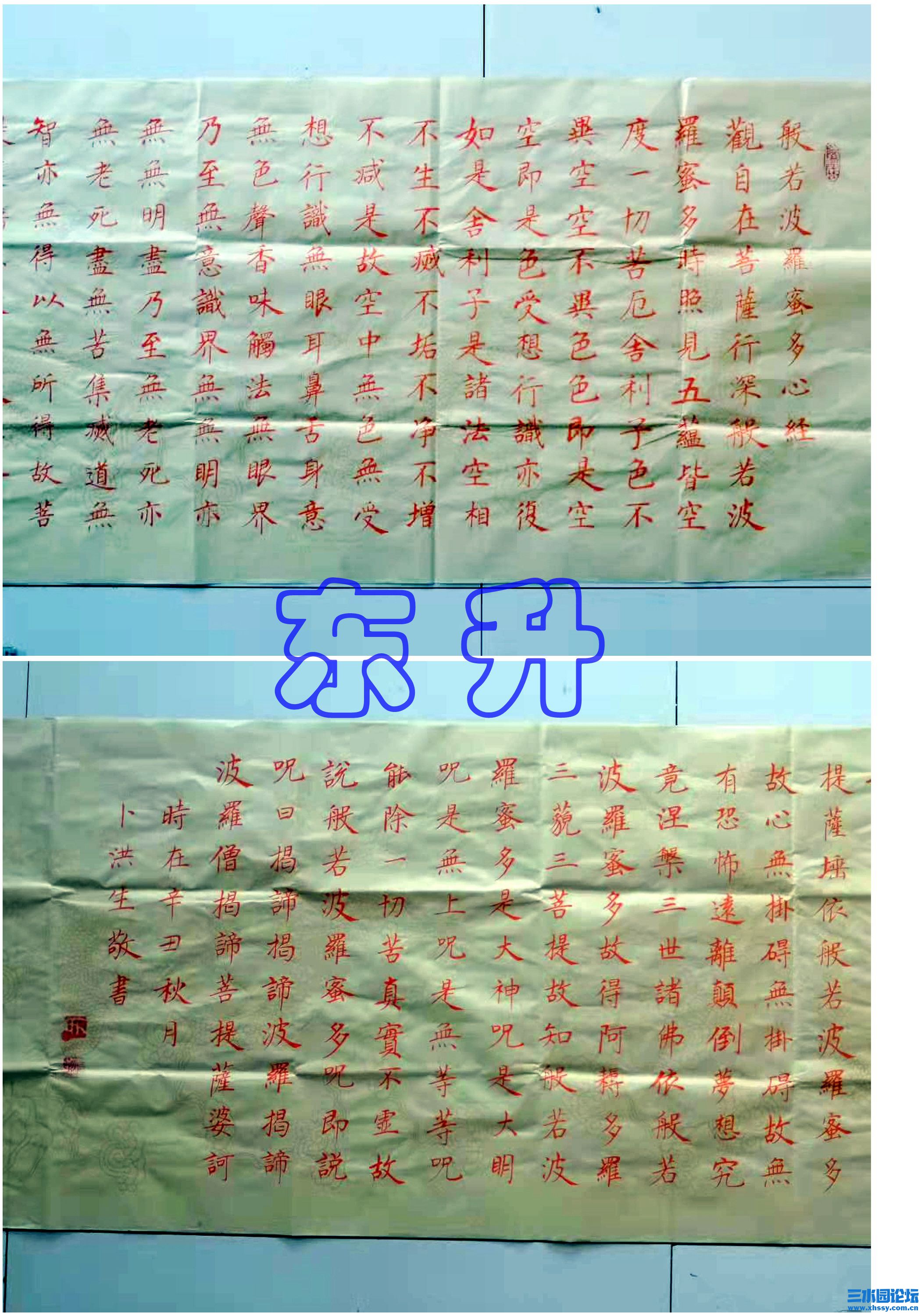 6 心经_副本.jpg