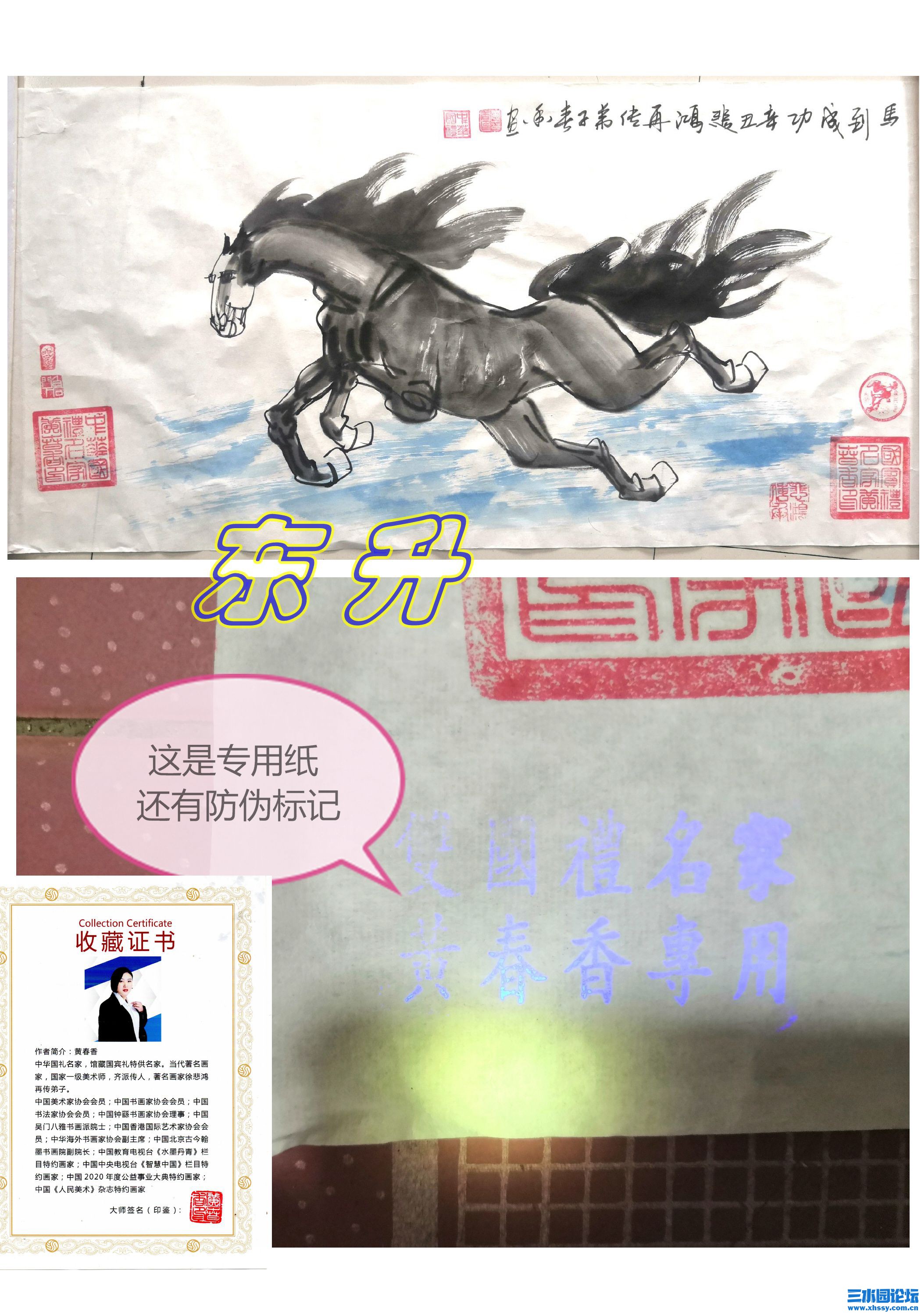 10 黄春香_副本.jpg