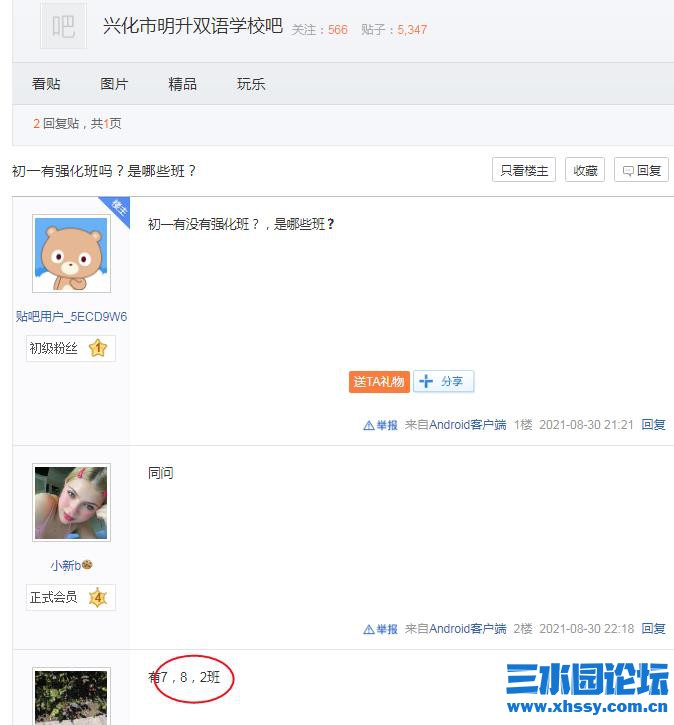 QQ浏览器截图20211009104610.jpg