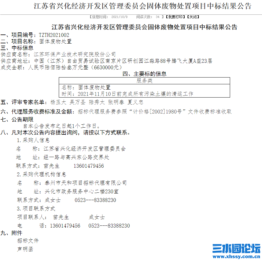 QQ截图20211010155150.png