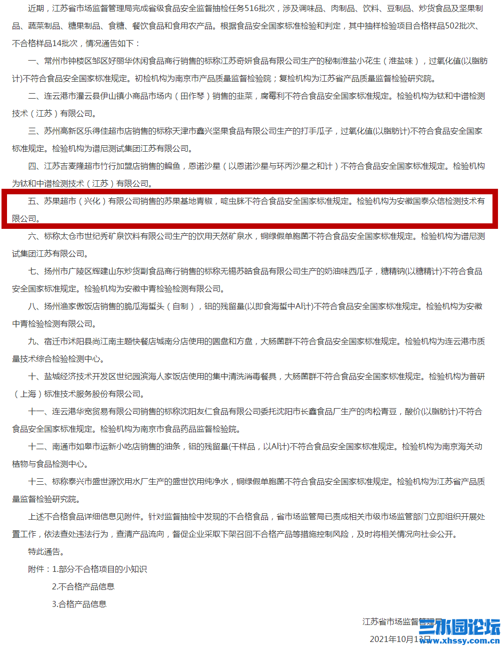 QQ截图20211014161350.png