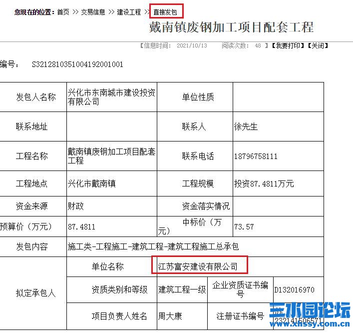 QQ浏览器截图20211018142146.jpg