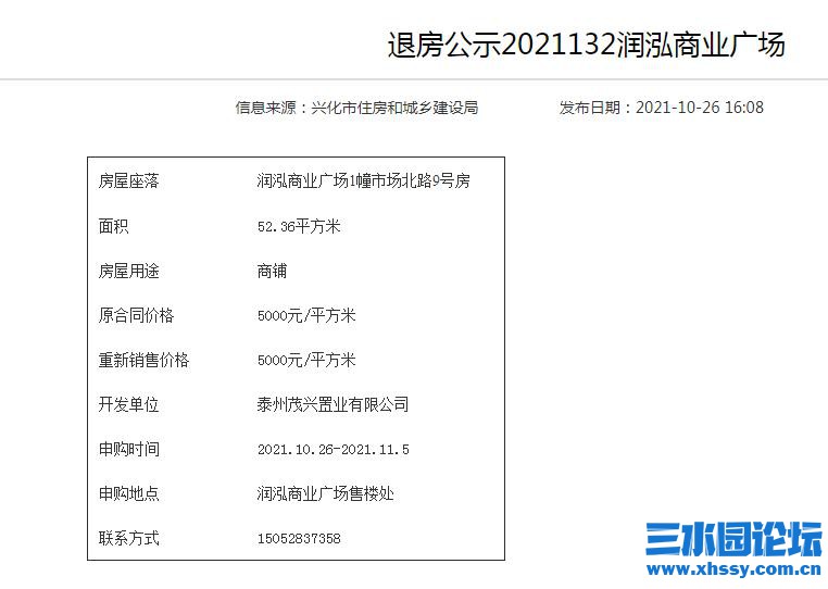 QQ浏览器截图20211027170804.jpg