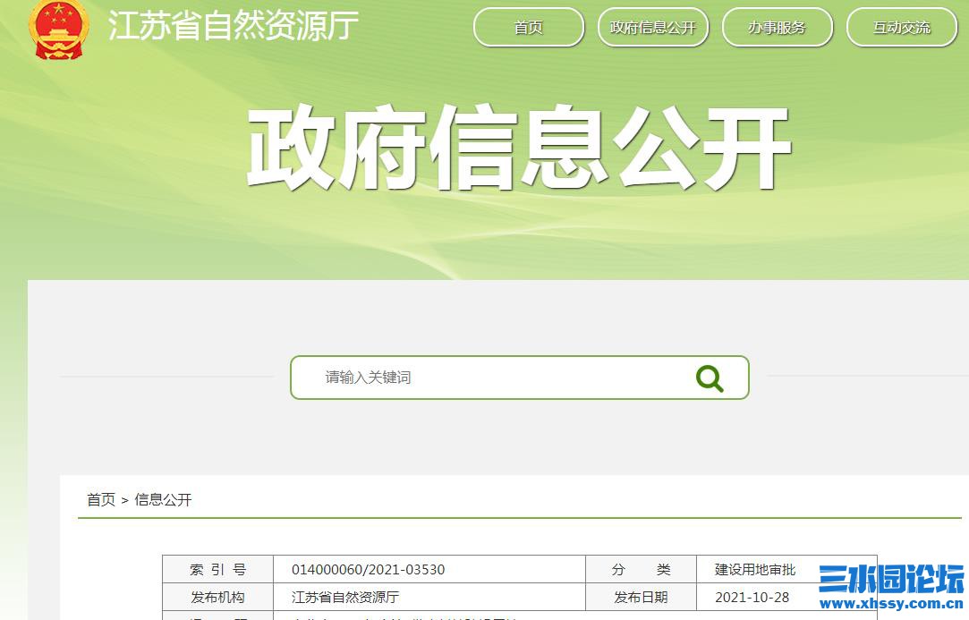 QQ浏览器截图20211102084848.jpg
