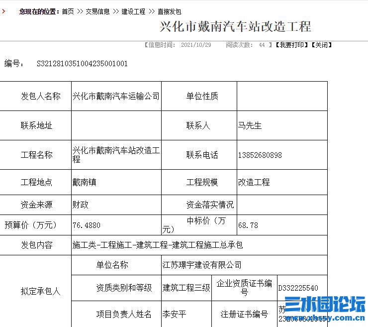 QQ浏览器截图20211102162621.jpg
