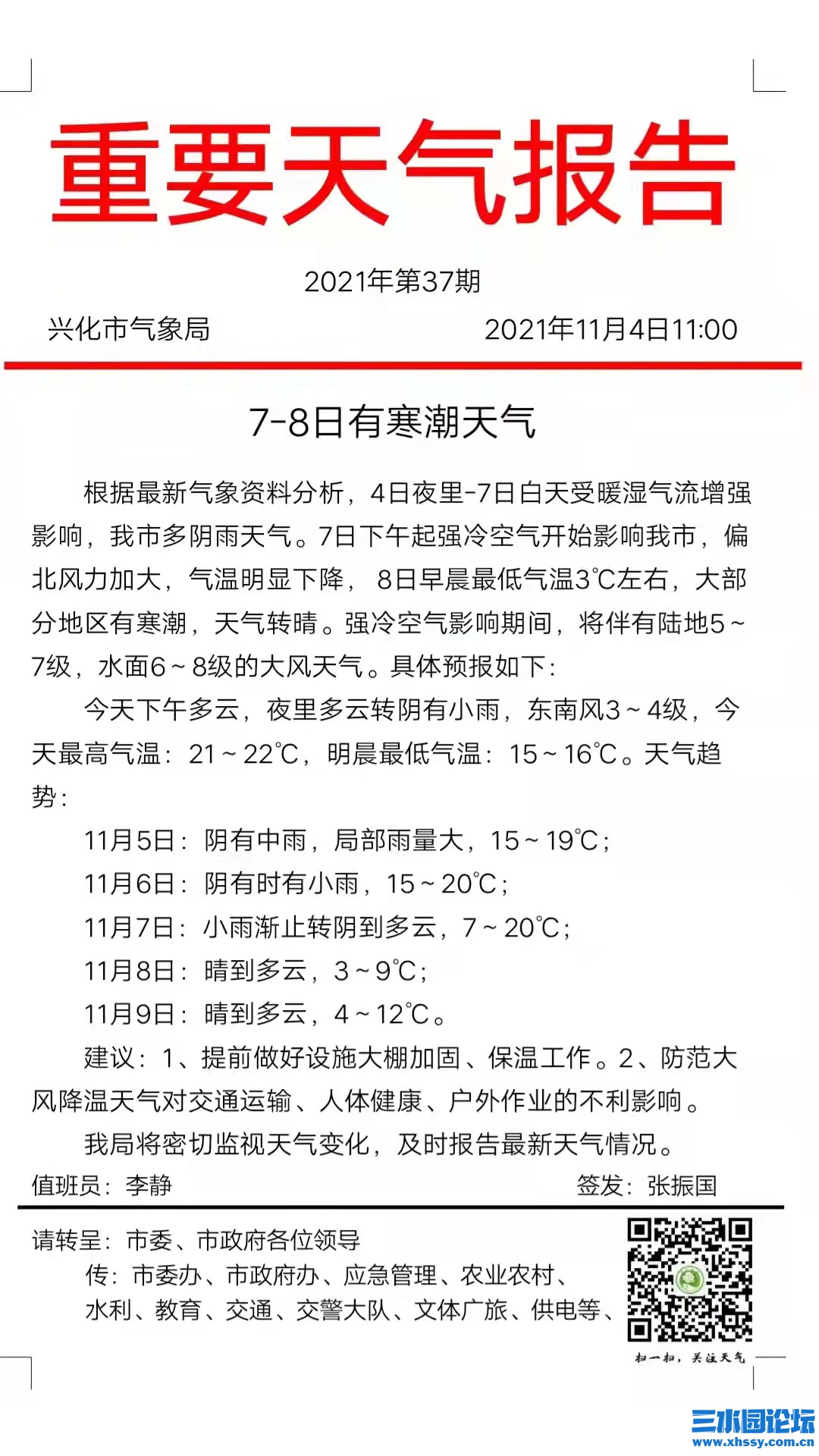 微信图片_20211104153624.jpg