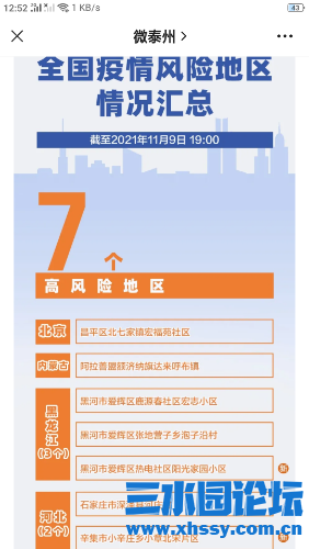 Screenshot_2021-11-11-12-52-09-43.png