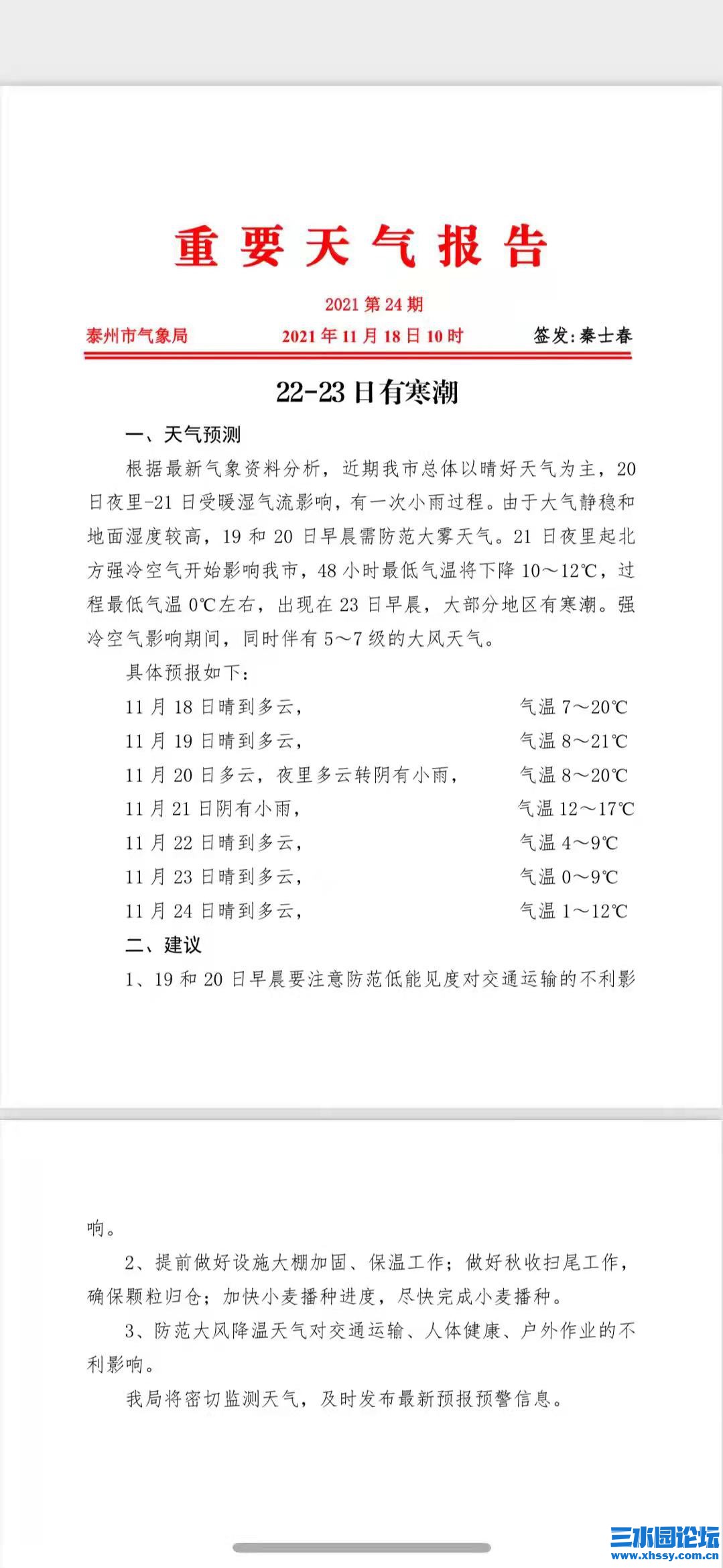 微信图片_20211119100511.jpg
