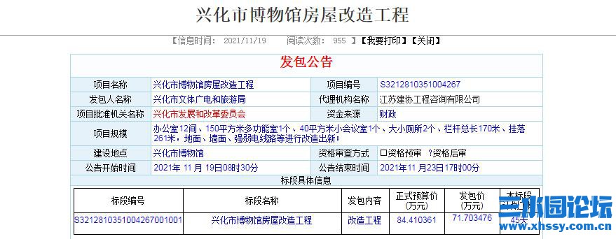 QQ浏览器截图20211124143944.jpg