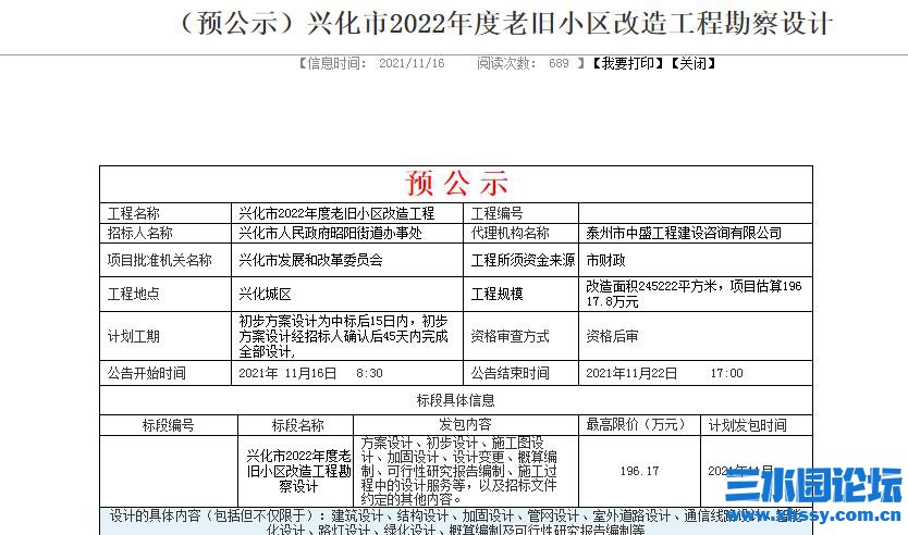 QQ浏览器截图20211203103945.jpg