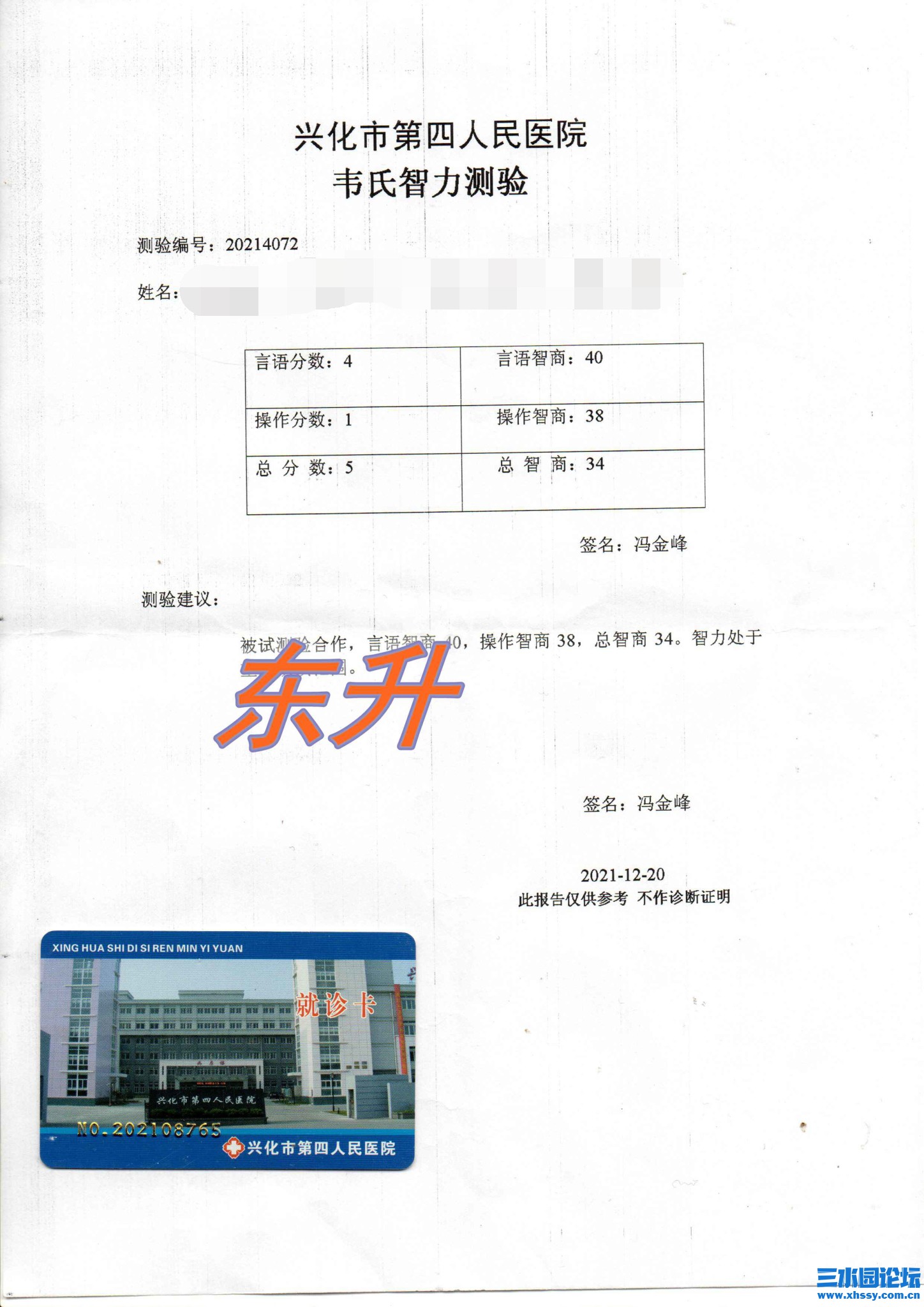 东升1.jpg