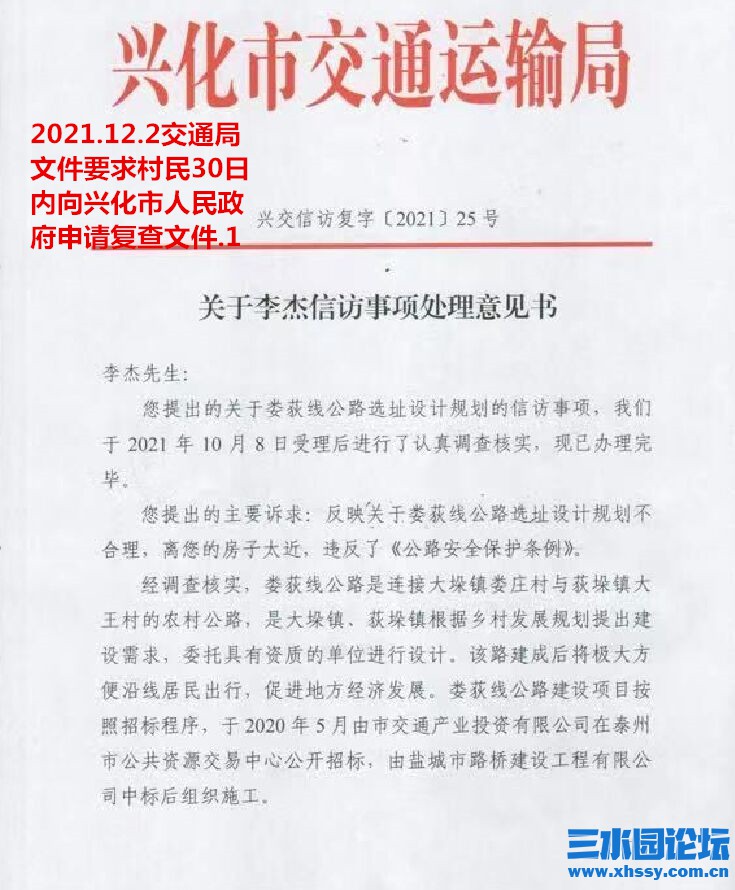 要求村民申请复查1.jpg