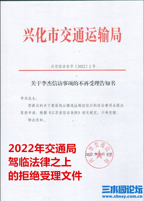 拒绝受理.jpg