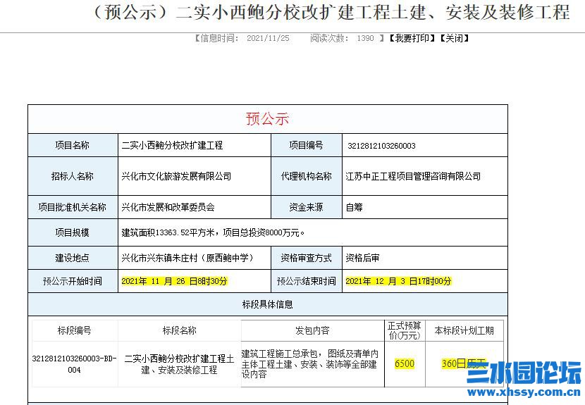 QQ浏览器截图20220111154346.jpg