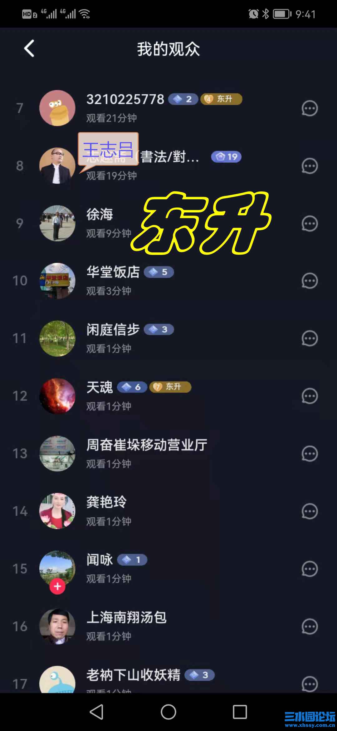 王志吕在直播间19分钟.jpg
